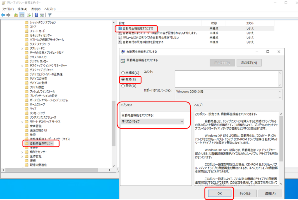 レジストリエディターでHKLM\SOFTWARE\Microsoft\Windows\CurrentVersion\Policies\ExplorerキーのNoDriveTypeAutoRunの値が0xFF(255)に設定されている画面