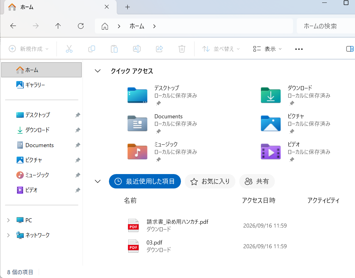 エクスプローラー全体:左側で「ホーム」を選ぶと、クイックアクセスの下に「最近使用した項目」があります。