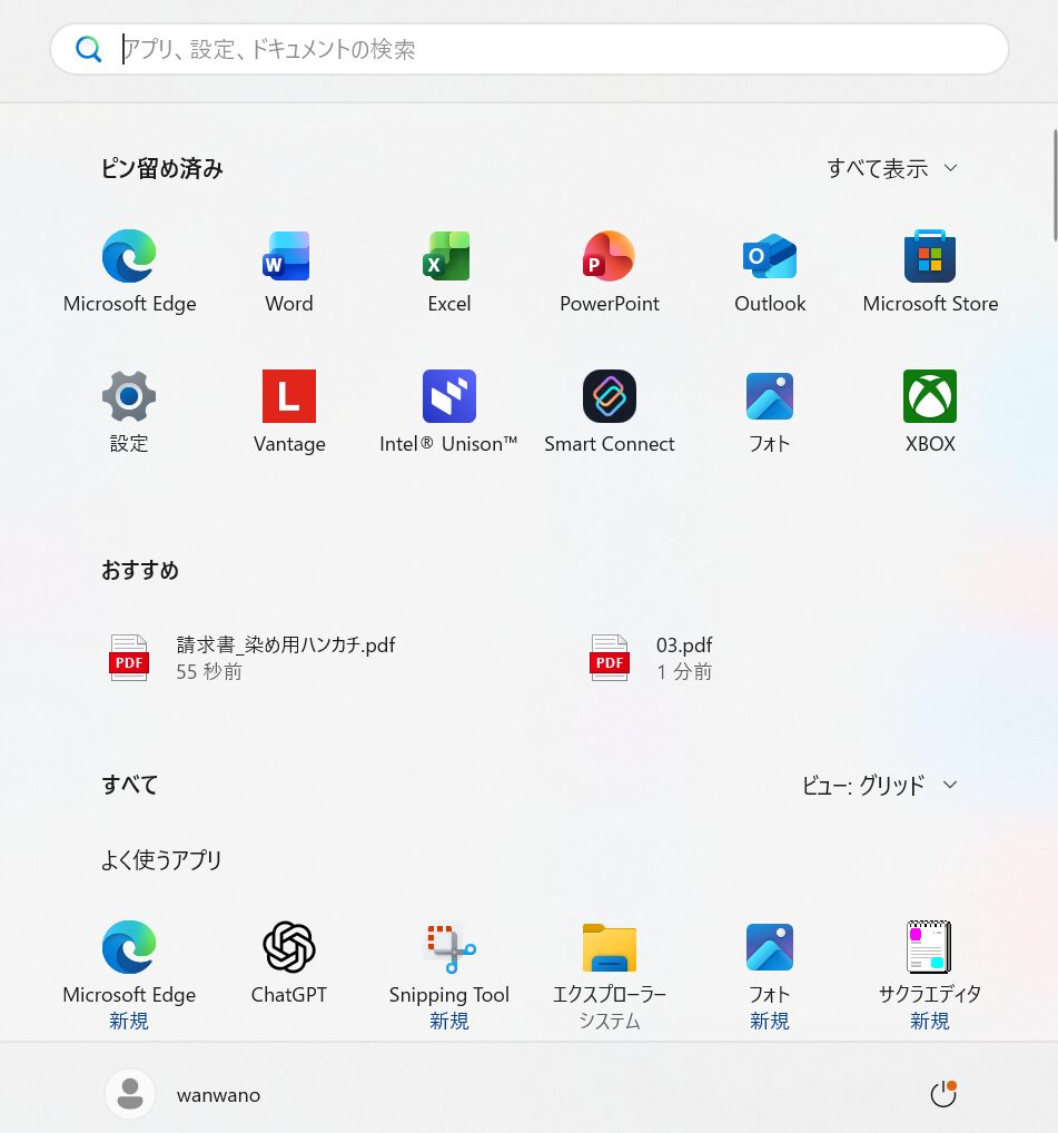 スタート全体:ファイル名が出ているのは、ピン留め済みアプリの下にある「おすすめ」です。