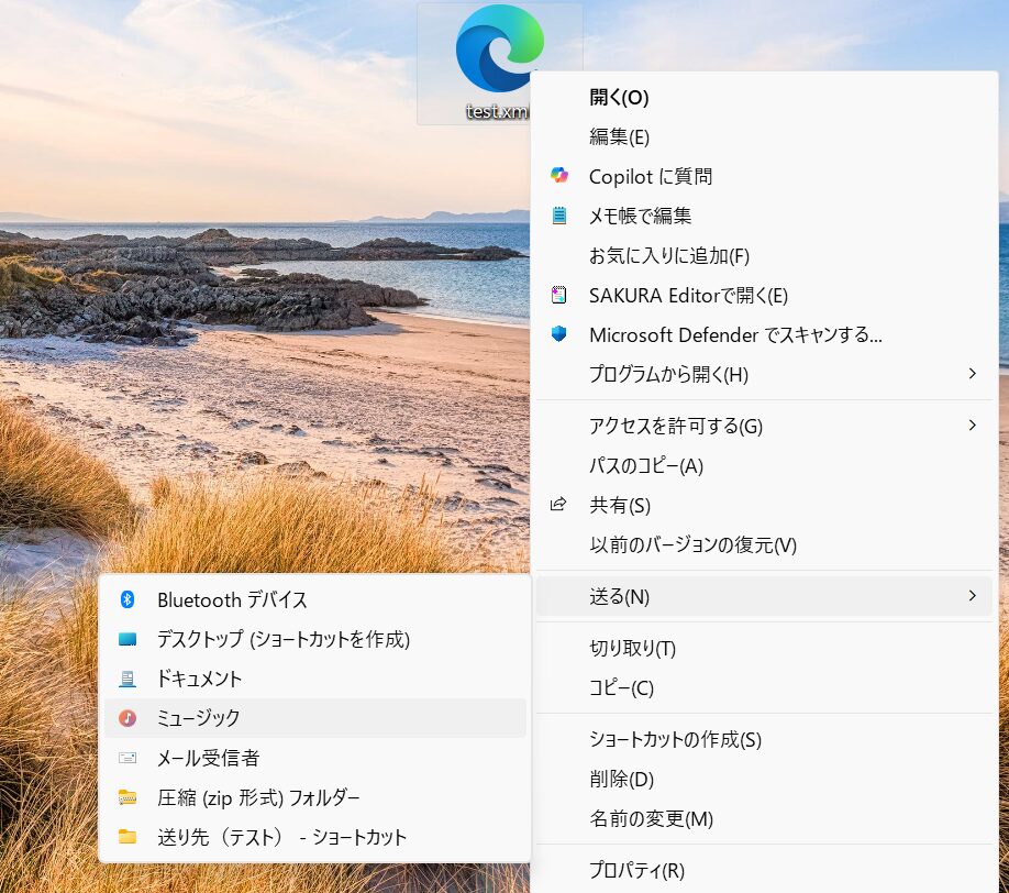 送るメニューに追加されたミュージックを選ぶ
