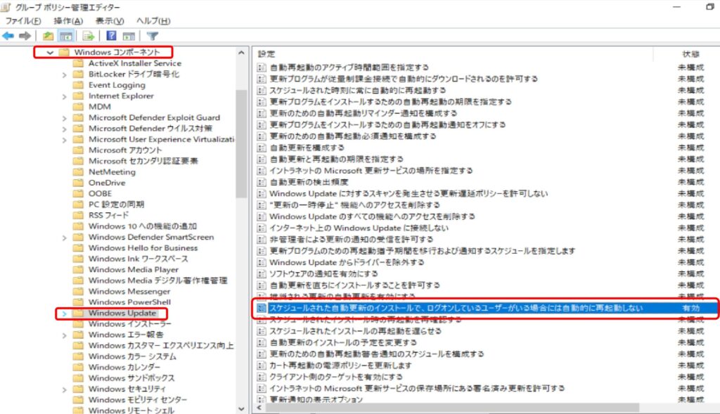 グループポリシーエディターでWindows Updateの「スケジュールされた自動更新のインストールで、ログオンしているユーザーがいる場合は自動的に再起動しない」が有効に設定されている画面