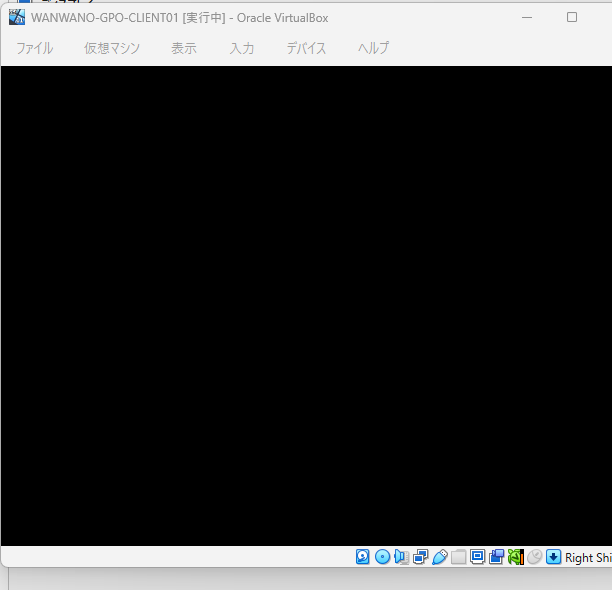 VirtualBoxでWindows 11仮想マシンを起動しても黒い画面のまま停止している状態