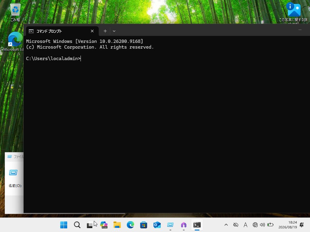 VirtualBox上でWindows 11 Proのデスクトップが正常に起動した画面