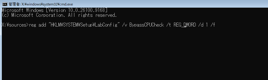 Windows 11セットアップでCPU要件を回避するLabConfigレジストリ値を入力している画面