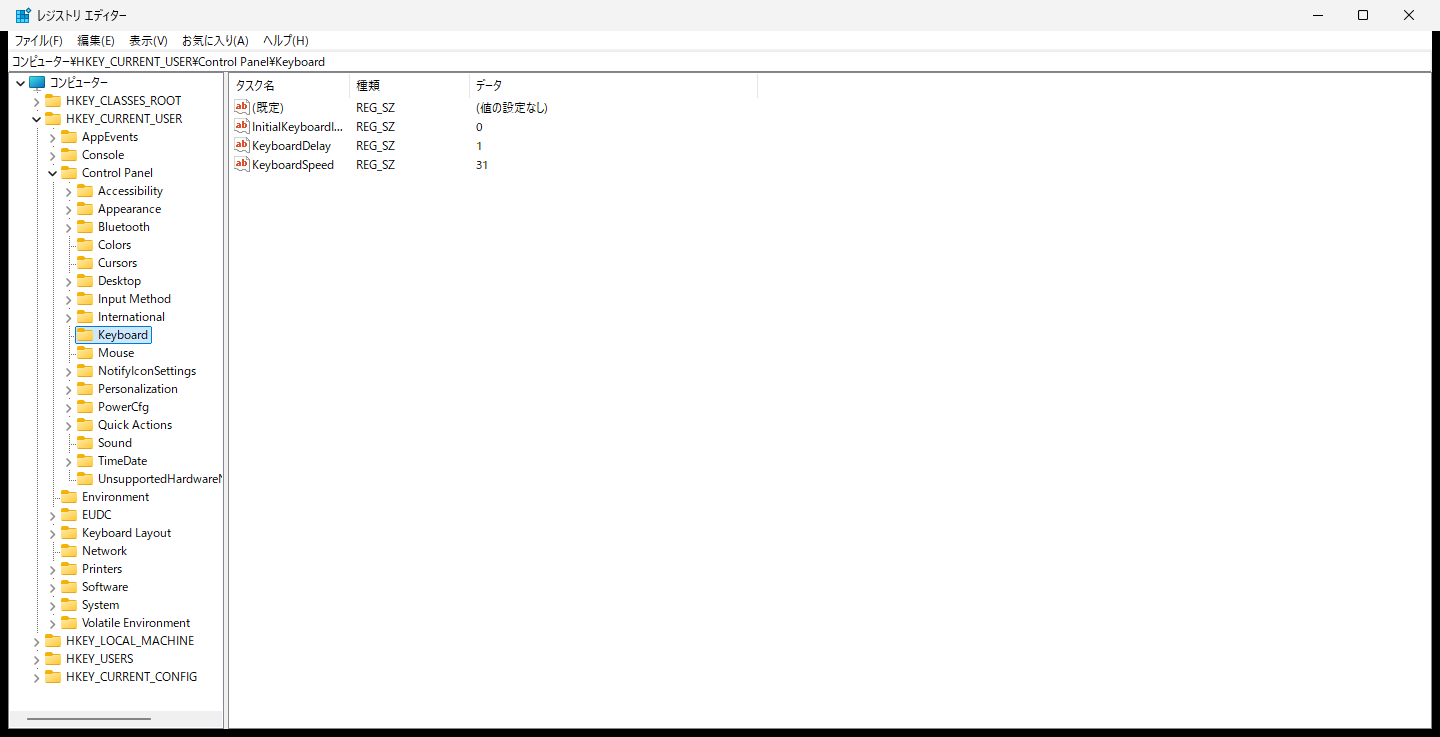 レジストリエディターで変更前のInitialKeyboardIndicatorsが0になっている画面