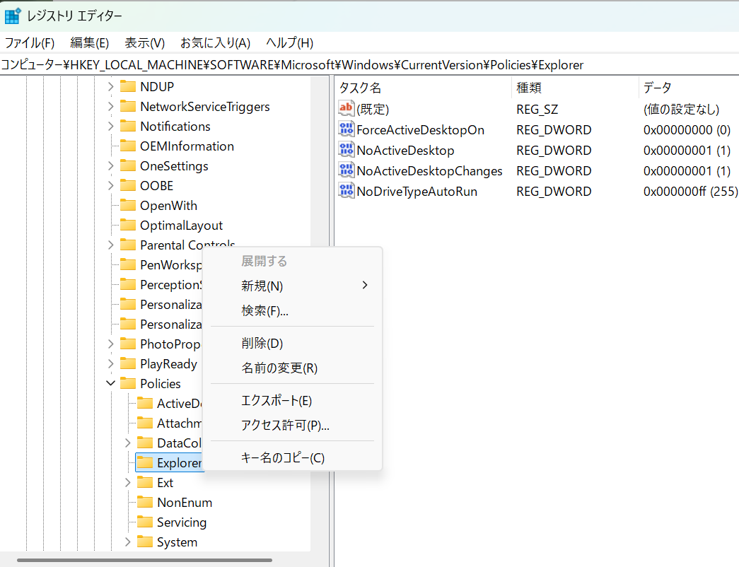 Explorerキーを右クリックしエクスポートを選ぶ画面