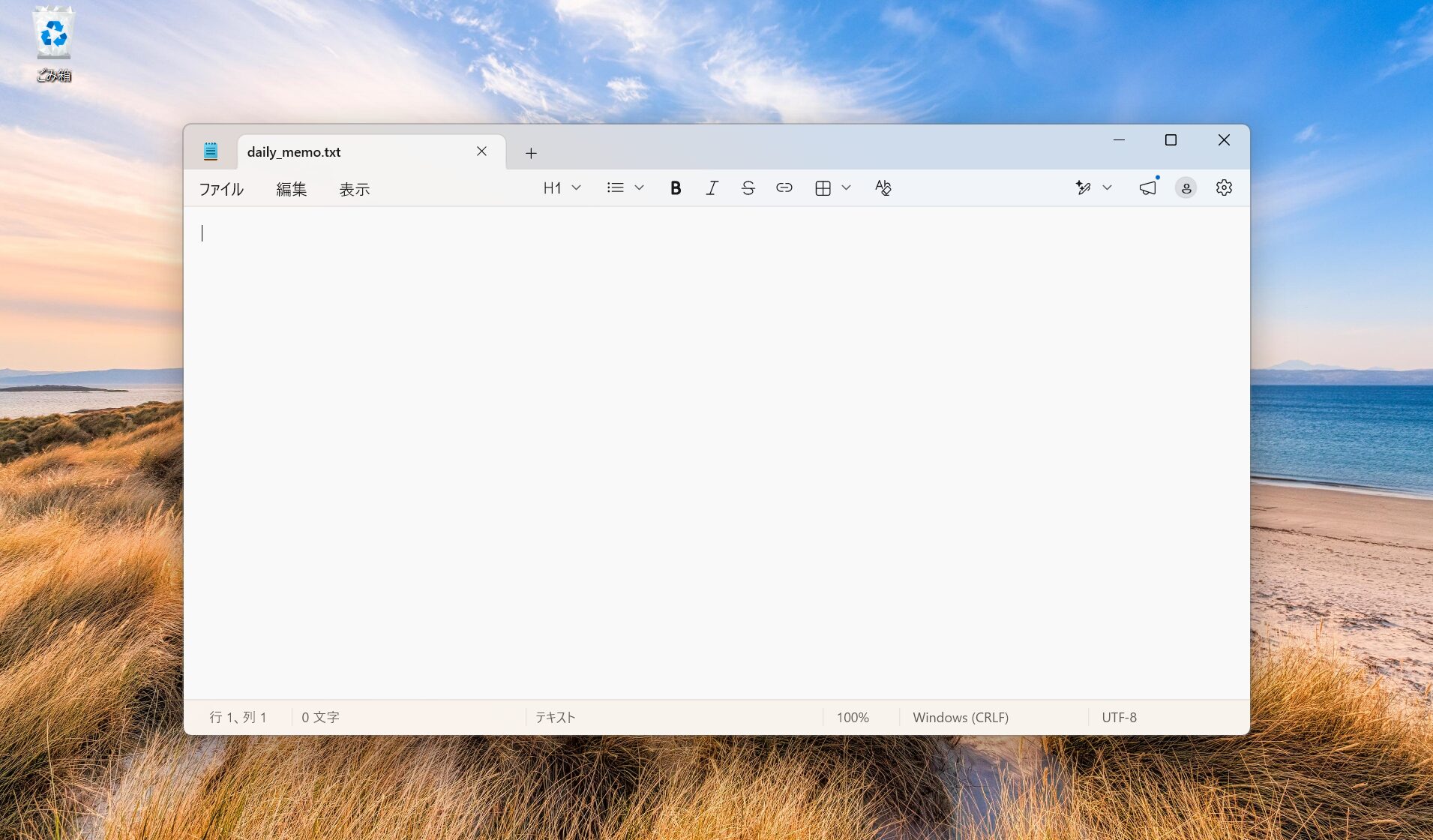 デスクトップ上でdaily_memo.txtを開いたメモ帳