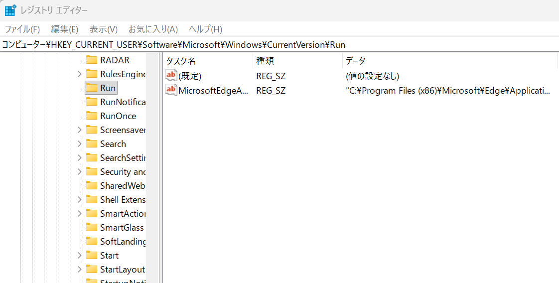 レジストリエディターでHKCUのRunキーを開いた全体画面