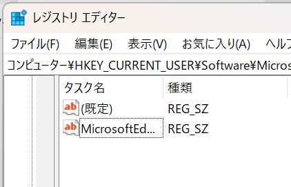 DailyMemoを削除した後のRunキーの一覧